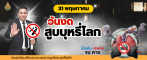 Banner หน้าเว็บ 2569