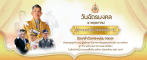 Banner หน้าเว็บ