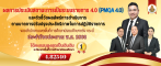 Banner หน้าเว็บ