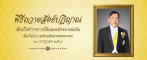 Banner หน้าเว็บ 2569 (1)