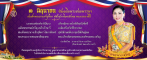 Banner หน้าเว็บ 2569
