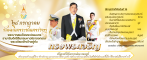 Banner หน้าเว็บ 2569